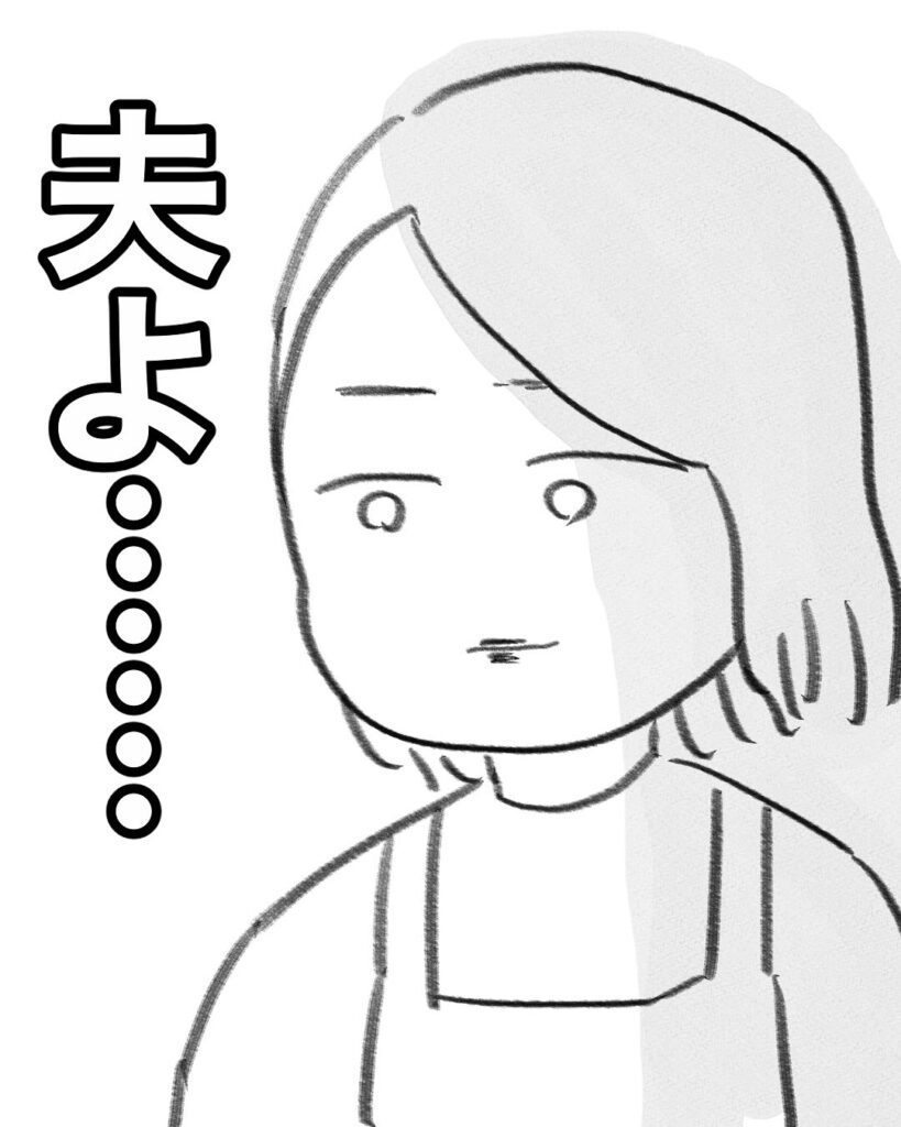 旦那さんに関するエピソード⑭（＠son_son_ayaさんより提供）