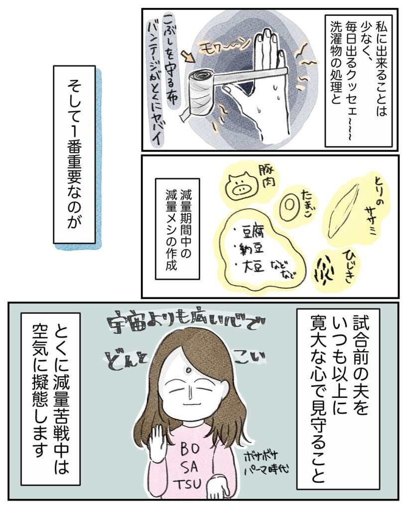 旦那さんに関するエピソード③（＠son_son_ayaさんより提供）