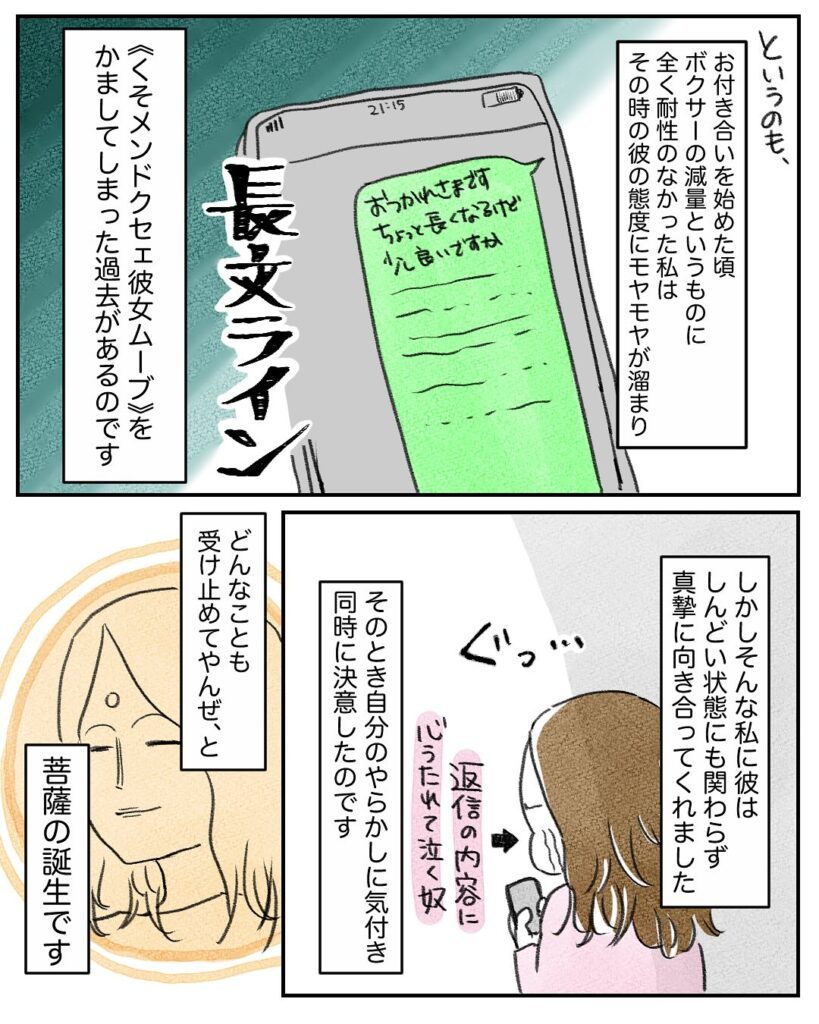 旦那さんに関するエピソード④（＠son_son_ayaさんより提供）