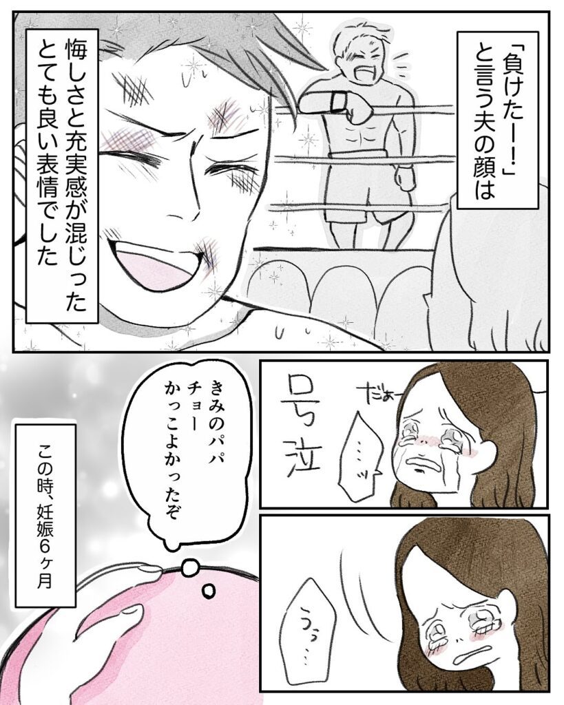 旦那さんに関するエピソード⑥（＠son_son_ayaさんより提供）