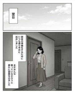 高3娘のお泊り会翌日…母が見た『衝撃の光景』に「感心～～」「すごすぎない？」「どんな教育をされたら…」