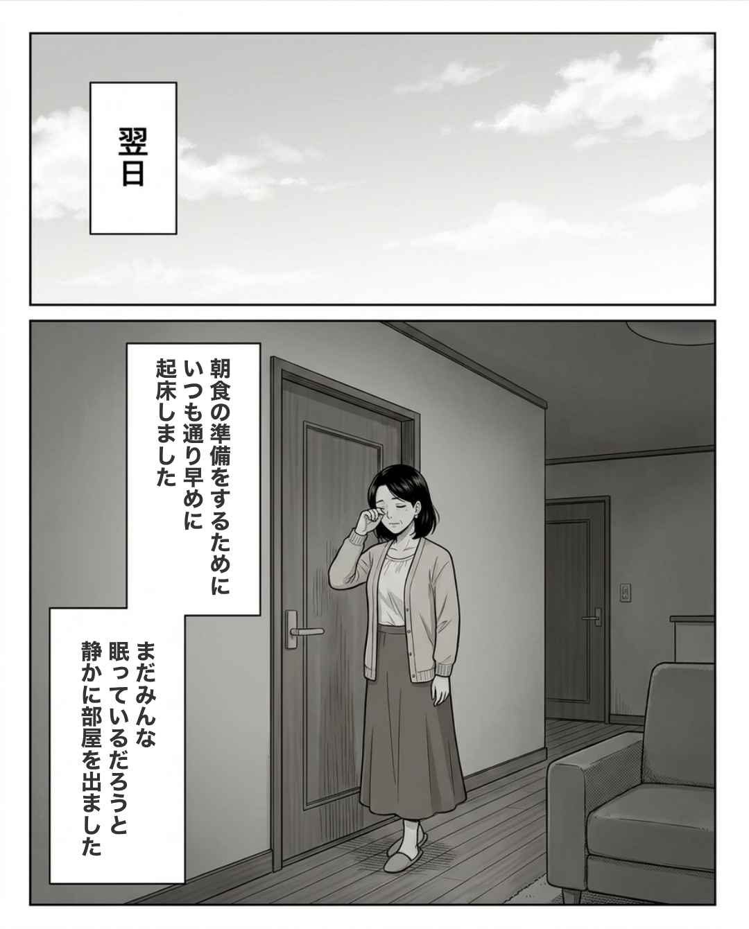 高3娘のお泊り会翌日…母が見た『衝撃の光景』に「感心~~」「すごすぎない?」「どんな教育をされたら…」