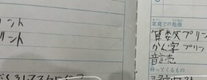 小3息子の連絡帳に書かれた“謎のひとこと”。→母「何か重要なものでは…」母が見た”まさかの光景”に「暗号すぎて好き」「スッキリしました！」「なるほど！」