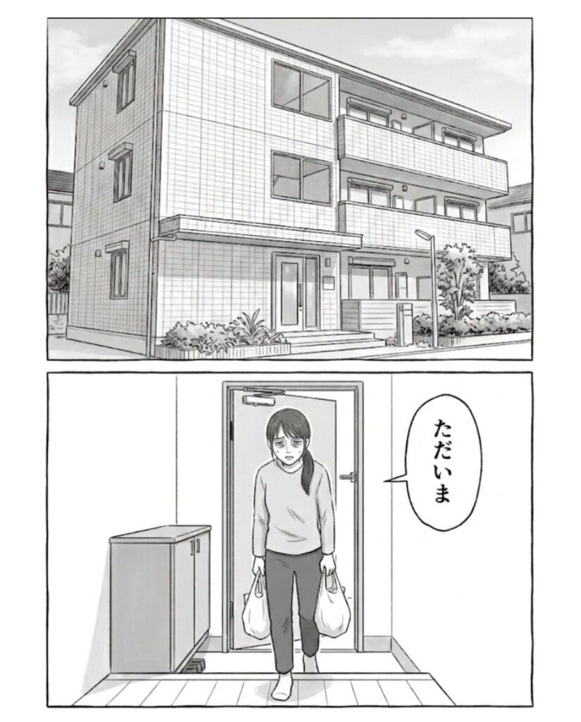 【漫画】　　母が見た光景