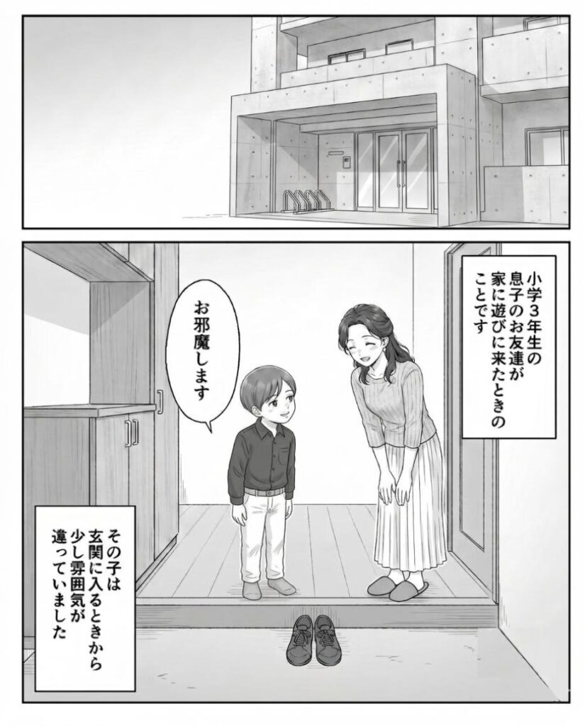 【漫画】　　母が見た光景