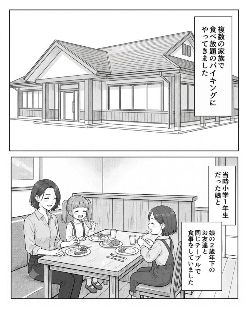 【漫画】　　母が見た光景