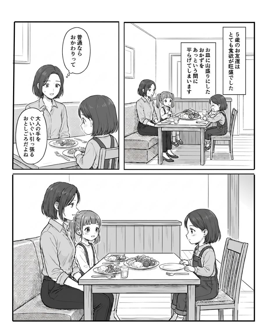 小1娘の友人と飲食店へ…直後、娘の友人「ごめんなさい」→母が見たまさかの光景に「あまりにもステキな対応」「最高」