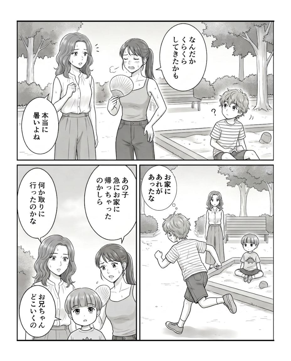 子連れでママ友と公園へ…ママ友「今日暑いね…」→しかし直後、まさかの光景を目撃し「なんてジェントルマン」「想定外」