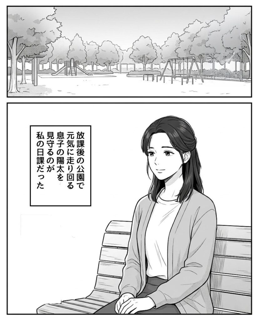 【漫画】　母が見た光景