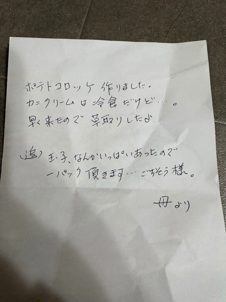 お母さんからの伝言メモ（＠erynyanyaさんより提供）