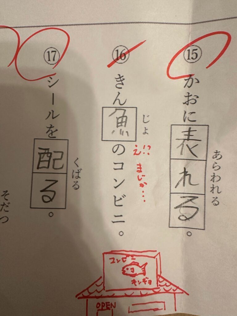 漢字プリントの様子①（＠risa3.no.4さんより提供）