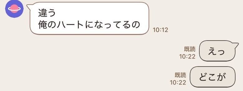 旦那さんから届いたLINE②（＠tkcf.iskw_knzw52さんより提供）