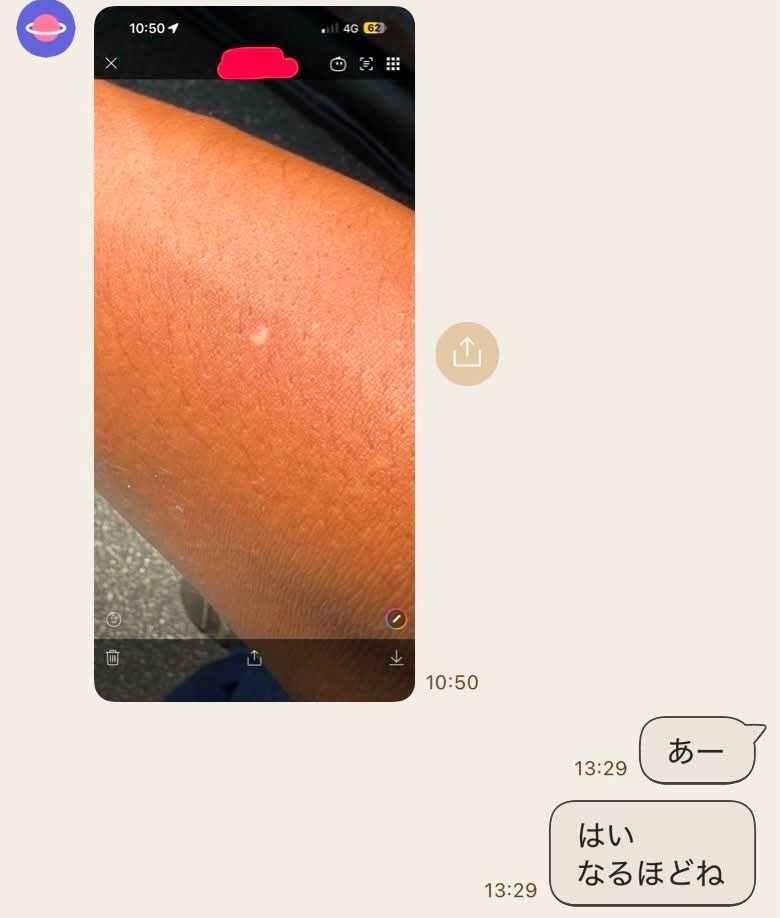 旦那さんから届いたLINE③（＠tkcf.iskw_knzw52さんより提供）