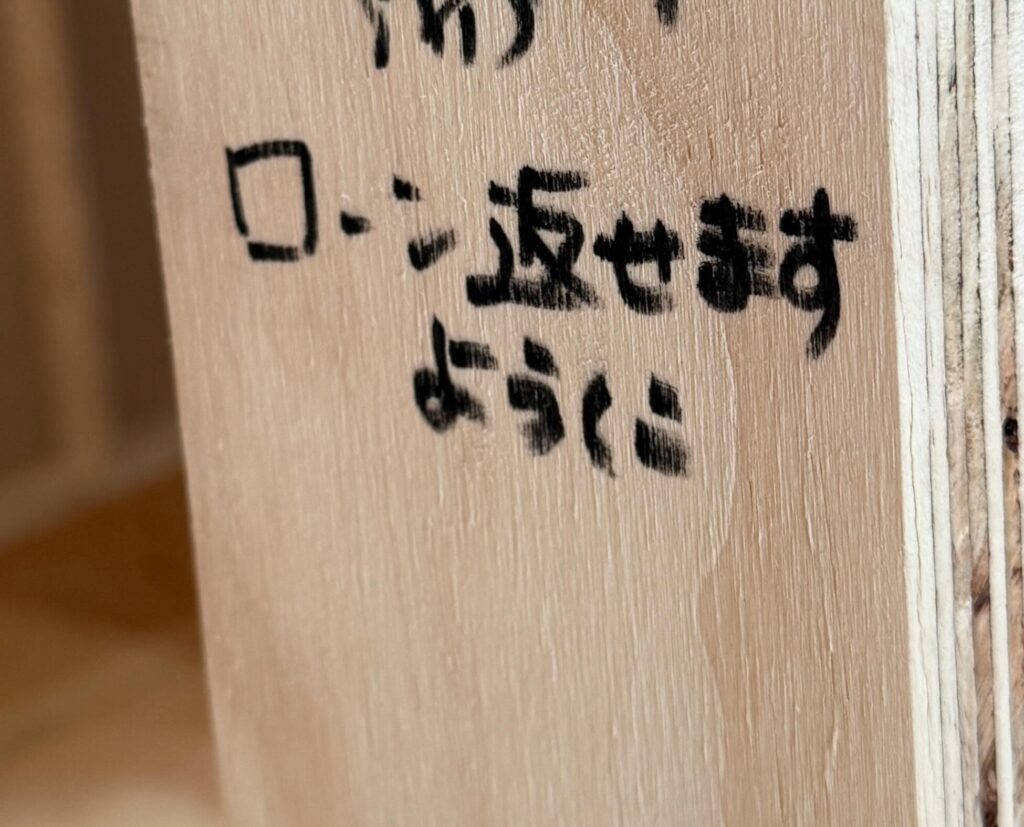 柱に書かれた奥さんの願いごと（＠sumi_home_atelierさんより提供）