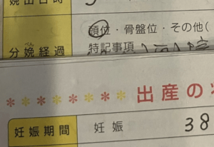 3人の子どもの母子手帳を投稿した母。→その奇跡的すぎる光景に165万表示「ミラクルすぎる！」「え？ちょっと待って！！」