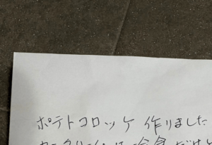 留守中、家に来ていた母「コロッケ作りました」しかし…“追伸”と書かれた部分を見ると…まさかの光景に「オカンらしくて好き」「心底羨ましい」「なんかいっぱいw」