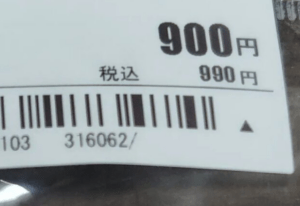 セカストで見つけた“990円の指輪”→裏側を見ると……「信じられない」驚きの光景に648万表示「やばい」「すごすぎる！！」