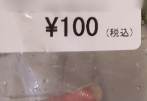 野菜売り場で見つけた“100円のきゅうり”→しかしよく見ると…衝撃の光景に「これは大喜び」「買ってまうやろーーー」