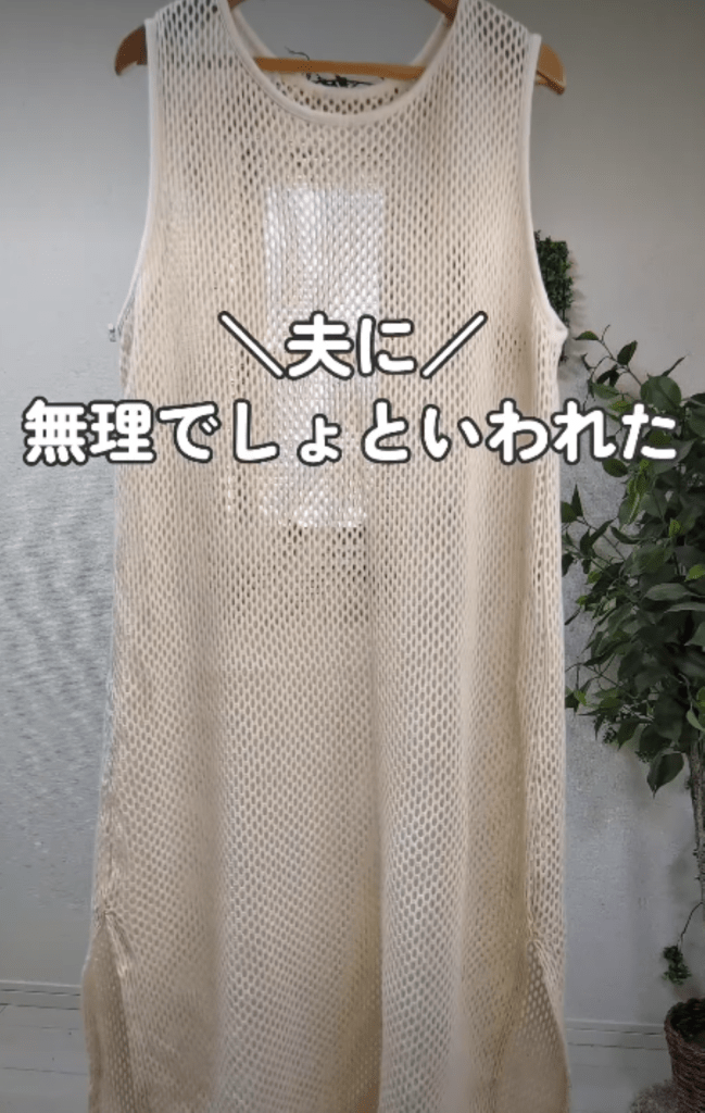 500円で購入したワンピース（＠uki__11さんより提供）