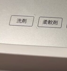 ニトリで『ドラム式洗濯乾燥機』を購入。しかしその3ヶ月後…目撃した“まさかの光景”に「すごい」