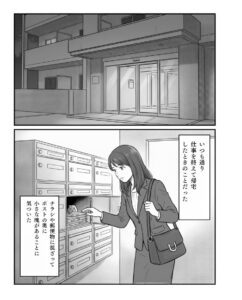 仕事帰り…自宅ポストに違和感を覚えた女性「あれ…」→直後、目撃したまさかの光景に「凄い」