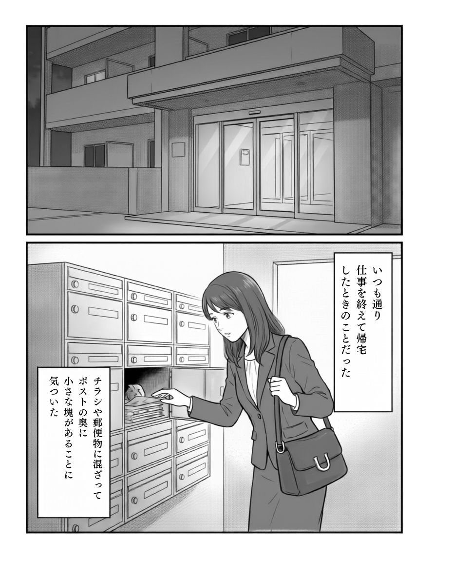 仕事帰り…自宅ポストに違和感を覚えた女性「あれ…」→直後、目撃したまさかの光景に「凄い」