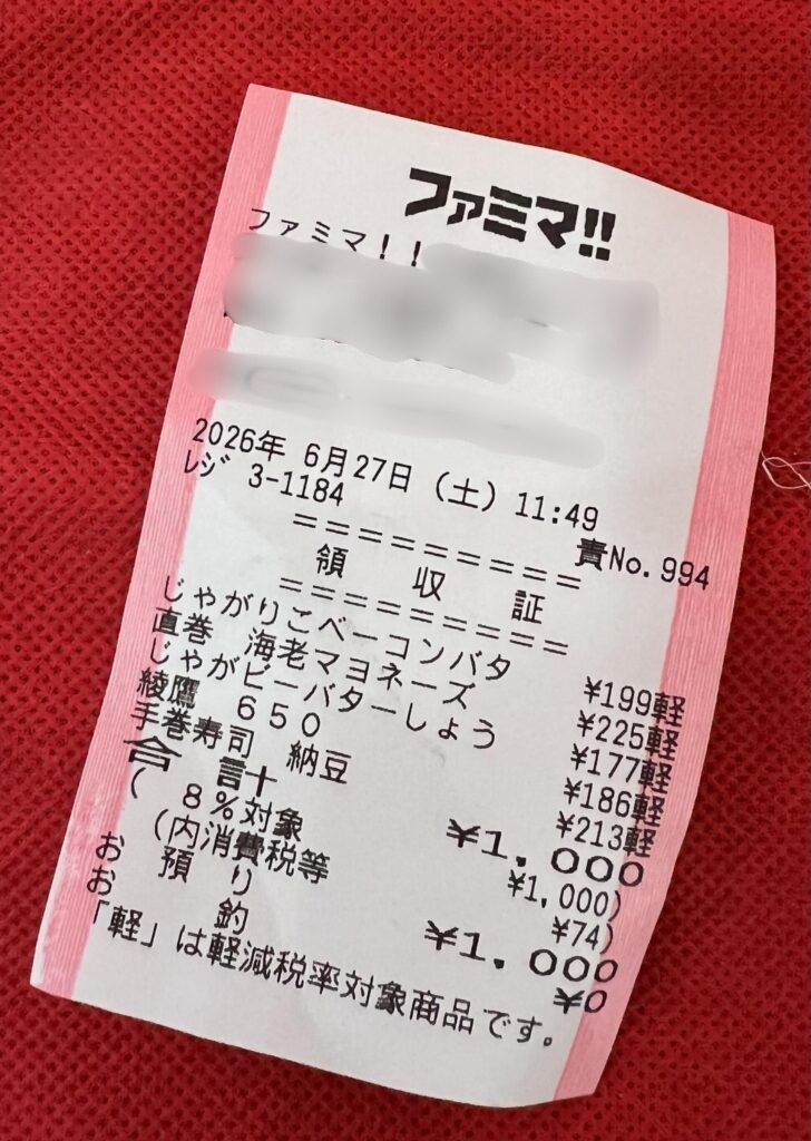 娘「何か食べたい」父「1000円で何か買っておいで」→コンビニに行った結果……まさかの購入内容に「いやお見事」「買い物する才能あるぞ」