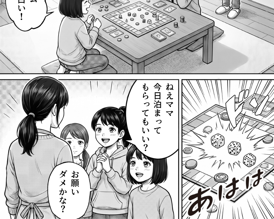 小5娘「今日、友達泊まっていい?」母「今日!?」突然すぎるお願いに母騒然。しかしその後、母が見た光景に「大人だ」「さすが」「最高」