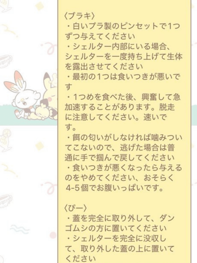 奥さんとのやりとり③（＠Namyu_Reptilesさんより提供）