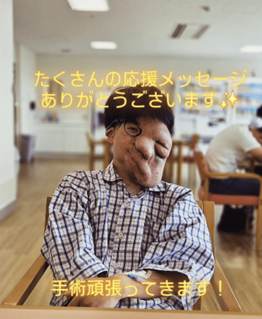 生まれつき顔に大きな腫瘍があった男児。指定難病と診断され…その16年後の現在に迫る