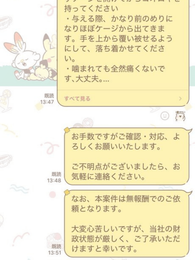 奥さんとのやりとり⑤（＠Namyu_Reptilesさんより提供）