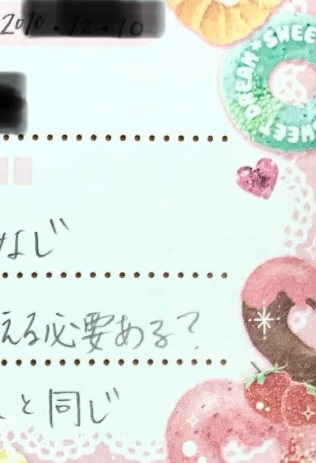 13年前の“プロフィール帳”を発見。当時、中2姉が書いていた“衝撃の内容”に「全てが豪速球」「姉って感じw」