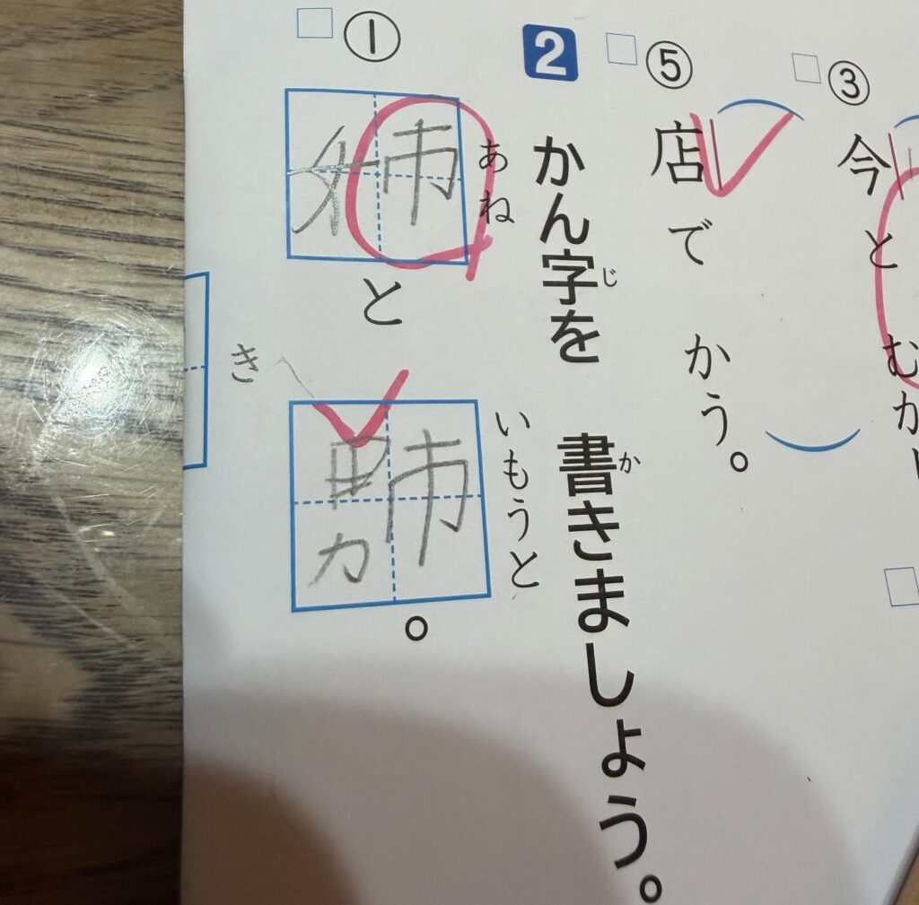 息子さんの漢字プリント（＠chalkmapさんより提供）