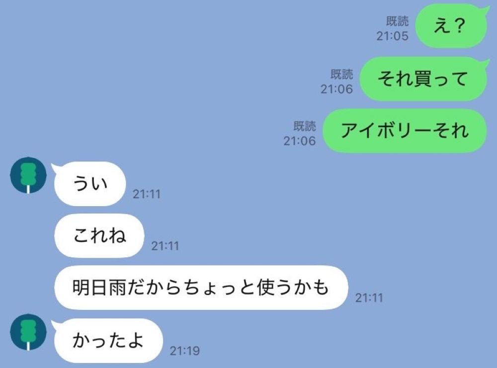 旦那さんとのLINE②（＠paru2258さんより提供）