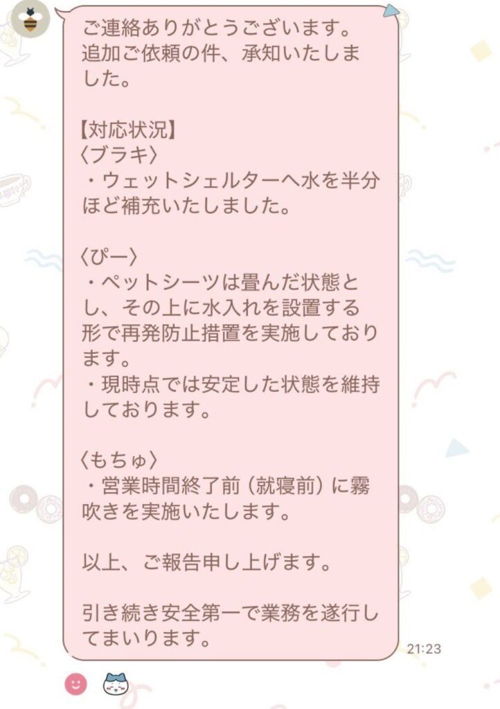 奥さんとのやりとり⑥（＠Namyu_Reptilesさんより提供）