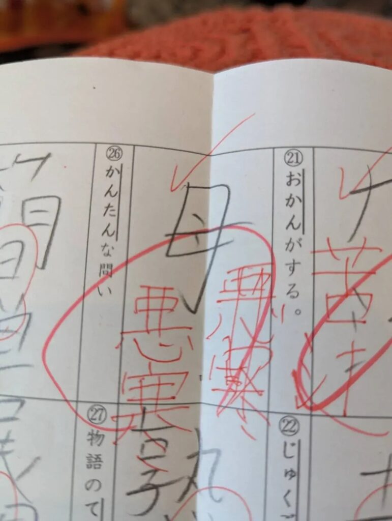 テストの珍解答①（＠yoshihisaosakiさんより提供）