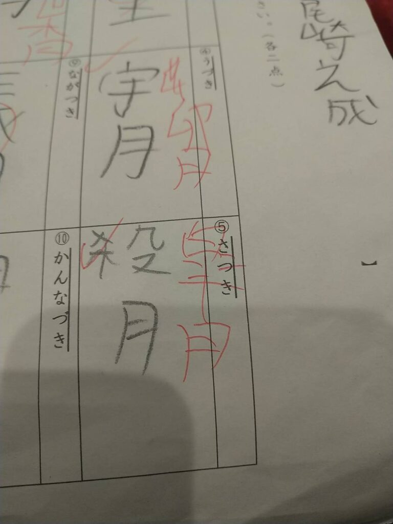 テストの珍解答③（＠yoshihisaosakiさんより提供）