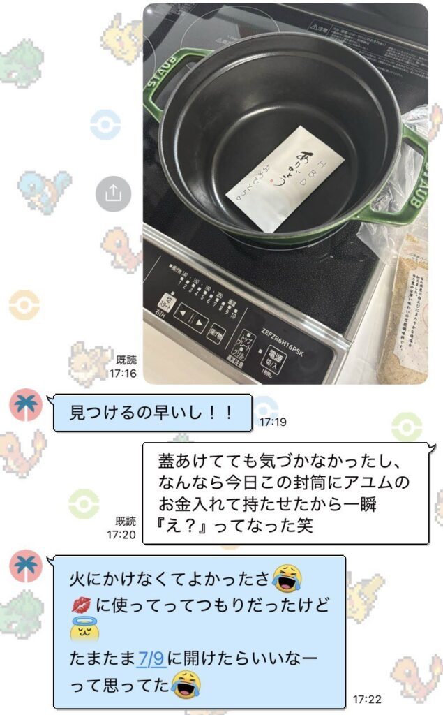旦那さんとのやりとり①（＠a___channelさんより提供）
