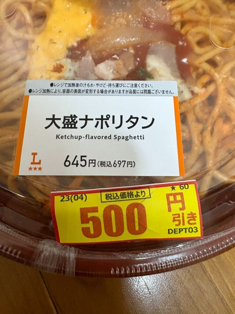 500円引きシールが貼られた大盛ナポリタン①（＠hoshostudioさんより提供）