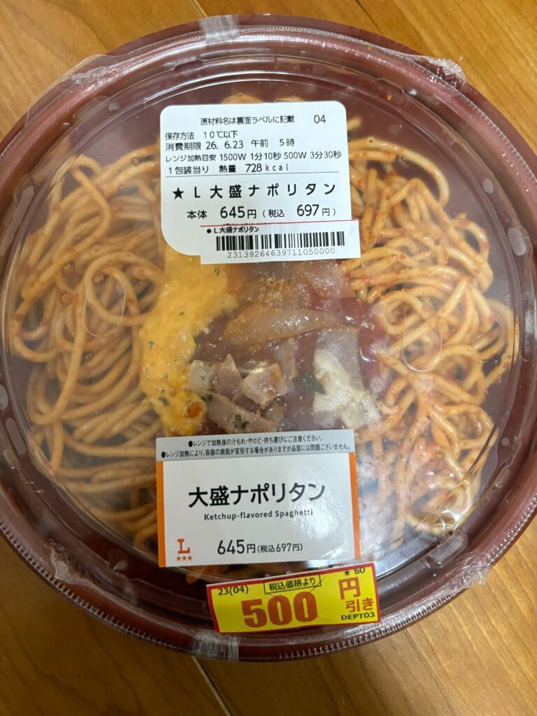 500円引きシールが貼られた大盛ナポリタン②（＠hoshostudioさんより提供）