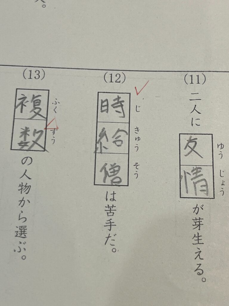 話題となった漢字プリント（＠mami.21_home____さんより提供）