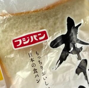 フジパン「本仕込」を購入。袋をよく見ると…SNSが騒然とした”衝撃の光景”に「拍手」「ほんとにそれです！」