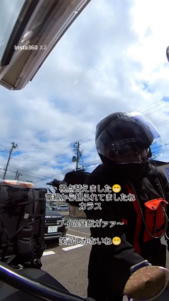 視点を変えた様子④（＠bad_uber_riderさんより提供）