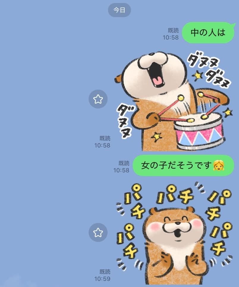 LINEでの性別発表（＠gecko.1281983さんより提供）