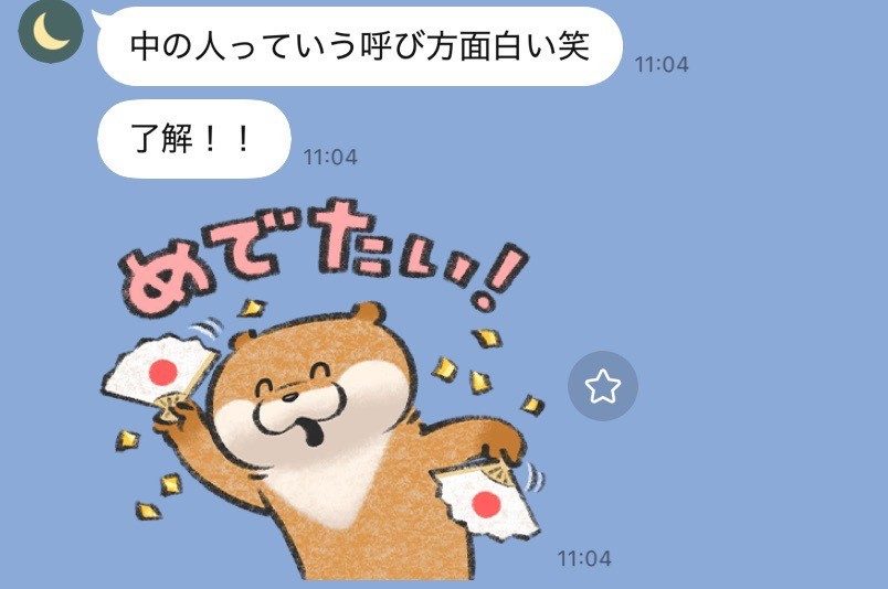 旦那さんからの返信（＠gecko.1281983さんより提供）