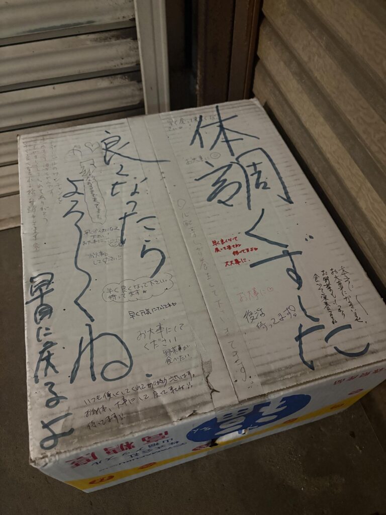 寄せ書きが集まった段ボール②（＠akuy._.onihさんより提供）