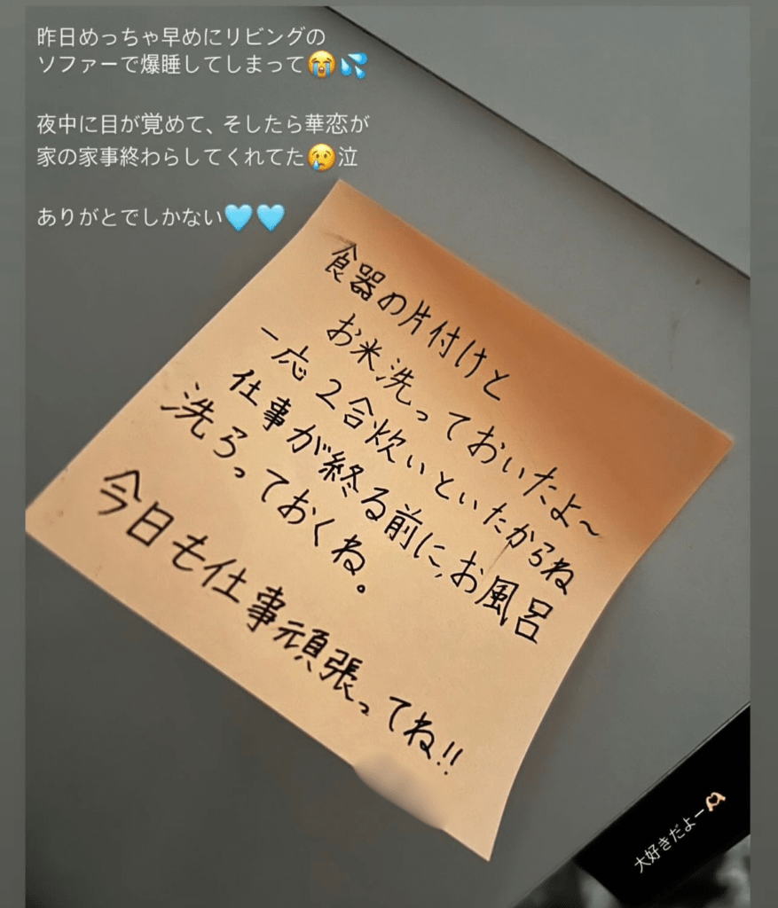 過去の置き手紙（＠saxakaaさんより提供）