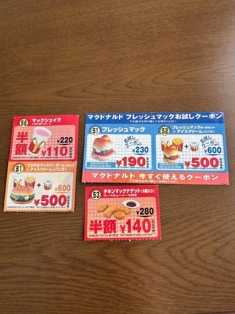 発見された27年前のマクドナルドのクーポン（＠yuko_shinoさんより提供）