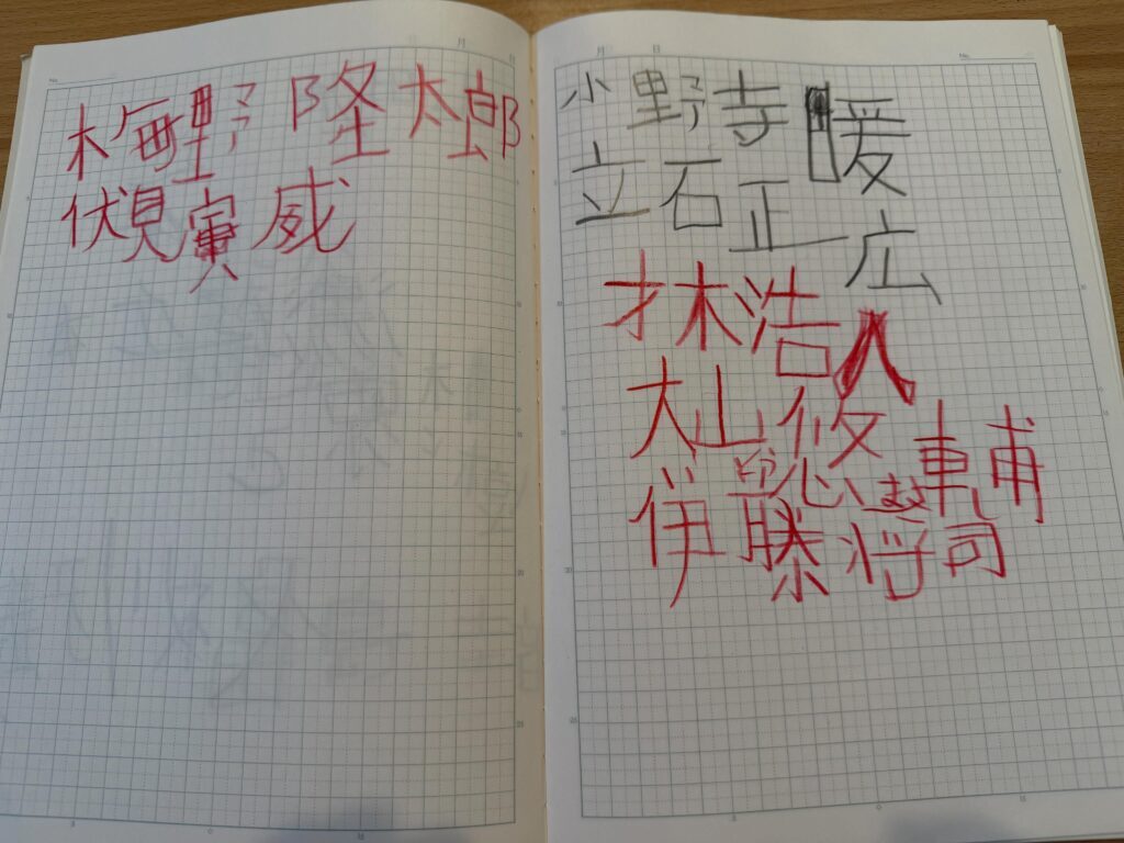 阪神の選手名が並ぶ漢字練習ノート①（＠minirikaさんより提供）