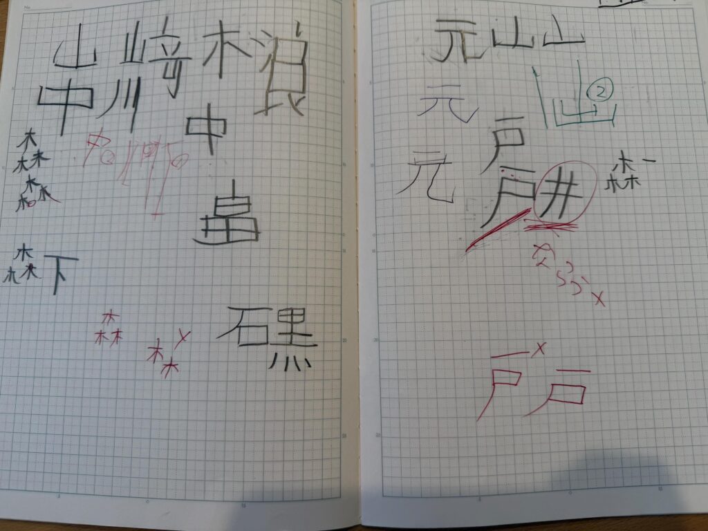 阪神の選手名が並ぶ漢字練習ノート②（＠minirikaさんより提供）